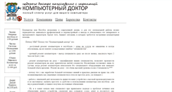 Desktop Screenshot of cyberactiv.ru