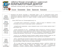 Tablet Screenshot of cyberactiv.ru